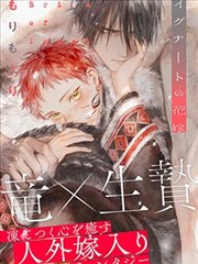 皇女的逆袭 韩国漫画